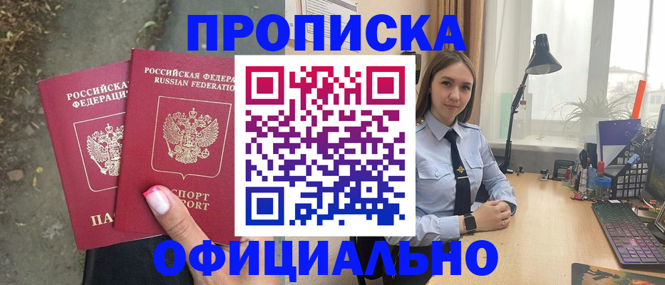 где прописаться в Химках